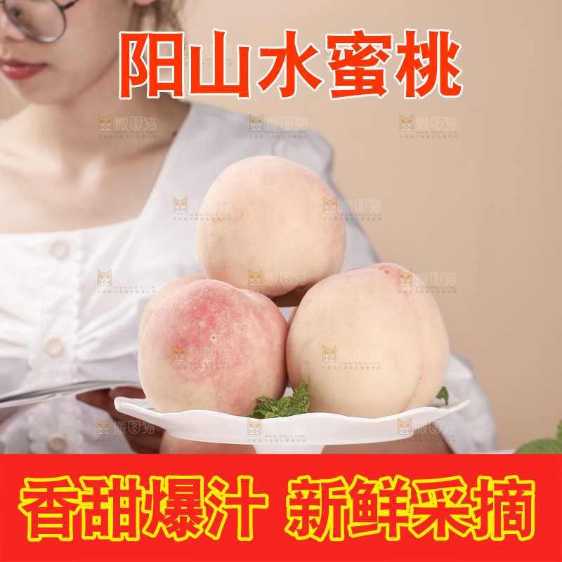 女孩边上放着一盘水蜜桃