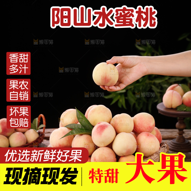 手上拿着水蜜桃