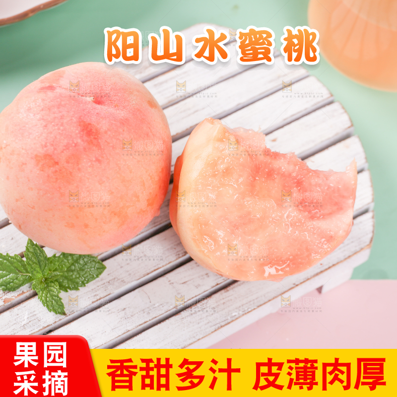 浅底上放着无锡水蜜桃