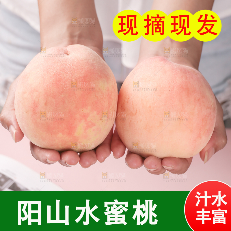 手上拿着水蜜桃