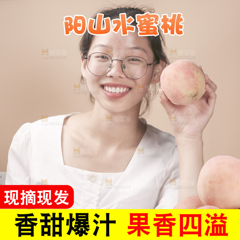 女孩手上拿着阳山水蜜桃
