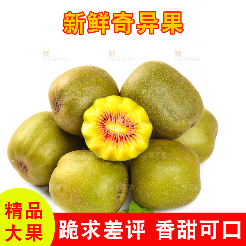 白底上的红心猕猴桃
