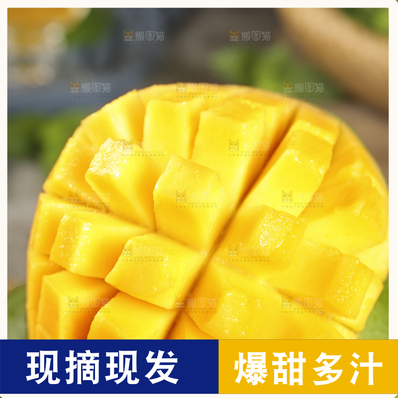 新鲜的凯特芒果肉