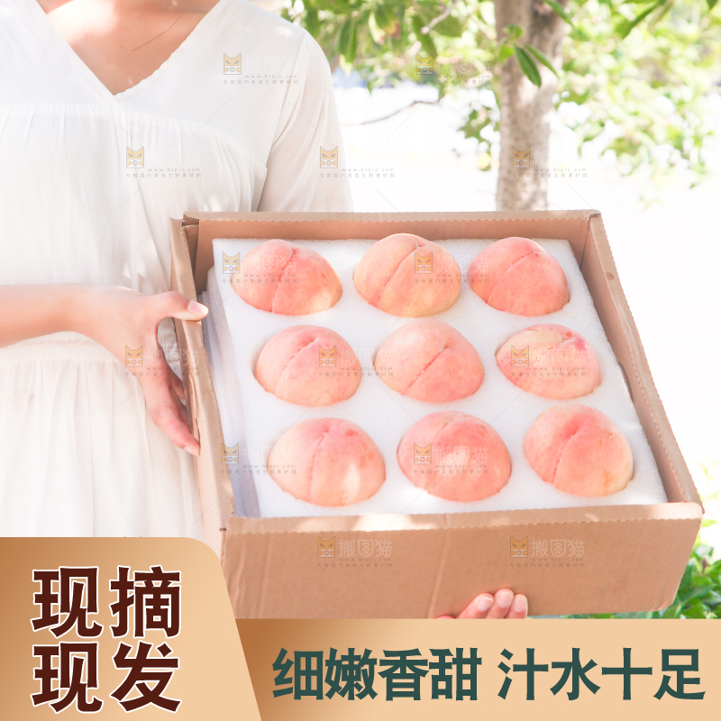 手抱着一箱水蜜桃