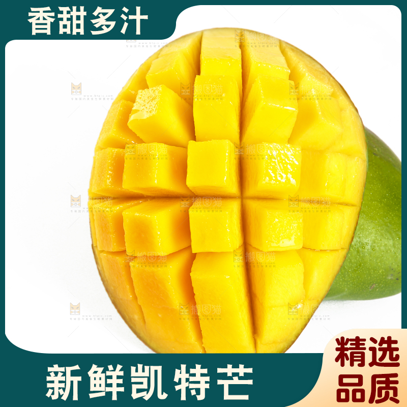 白底上的凯特芒果