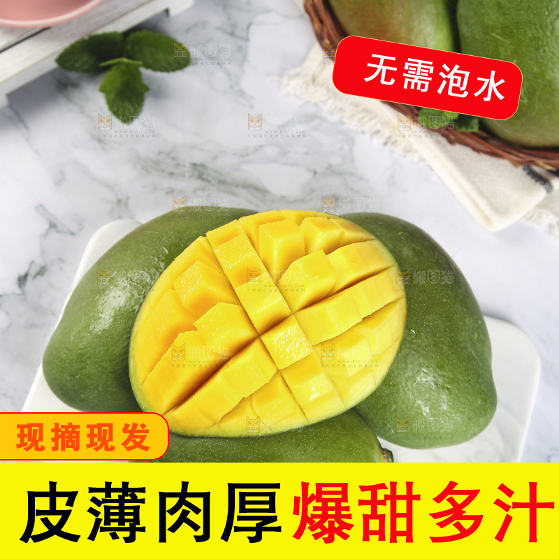 石板上放着一堆青皮凯特芒