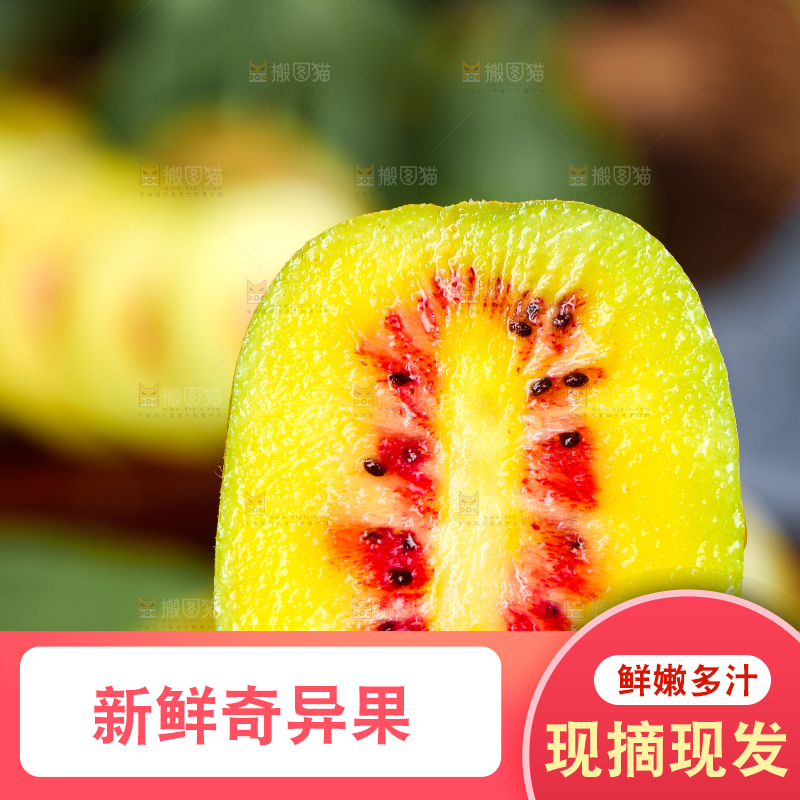 木底上放着新鲜奇异果