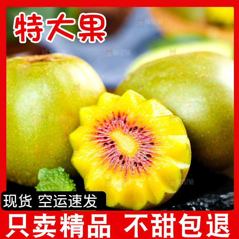木底上放着新鲜奇异果