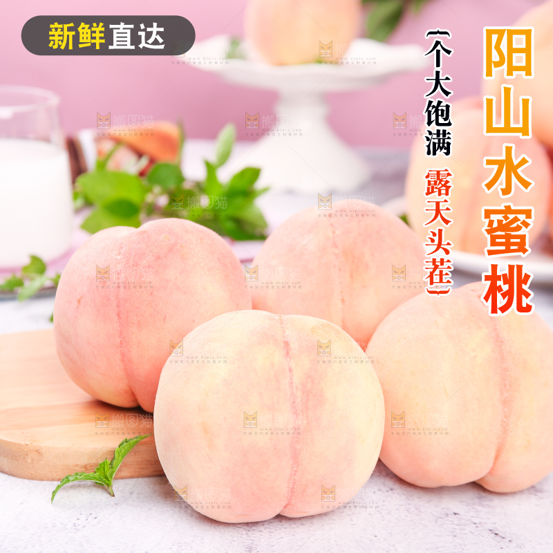 木板上放着水蜜桃
