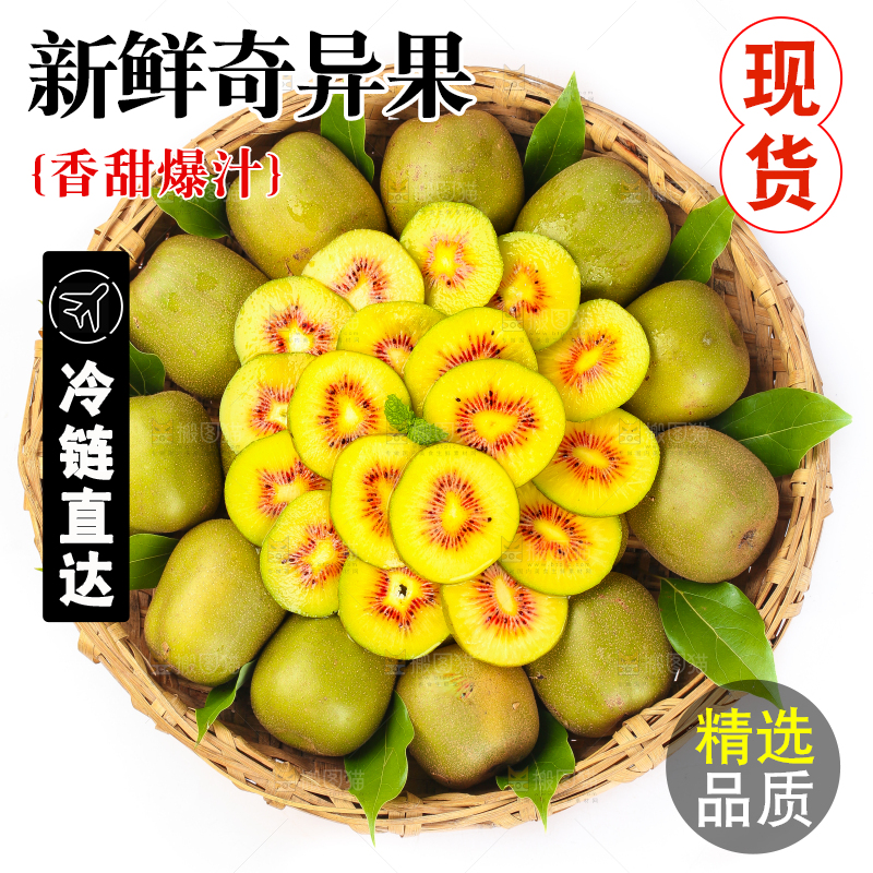 篮子里放着新鲜奇异果