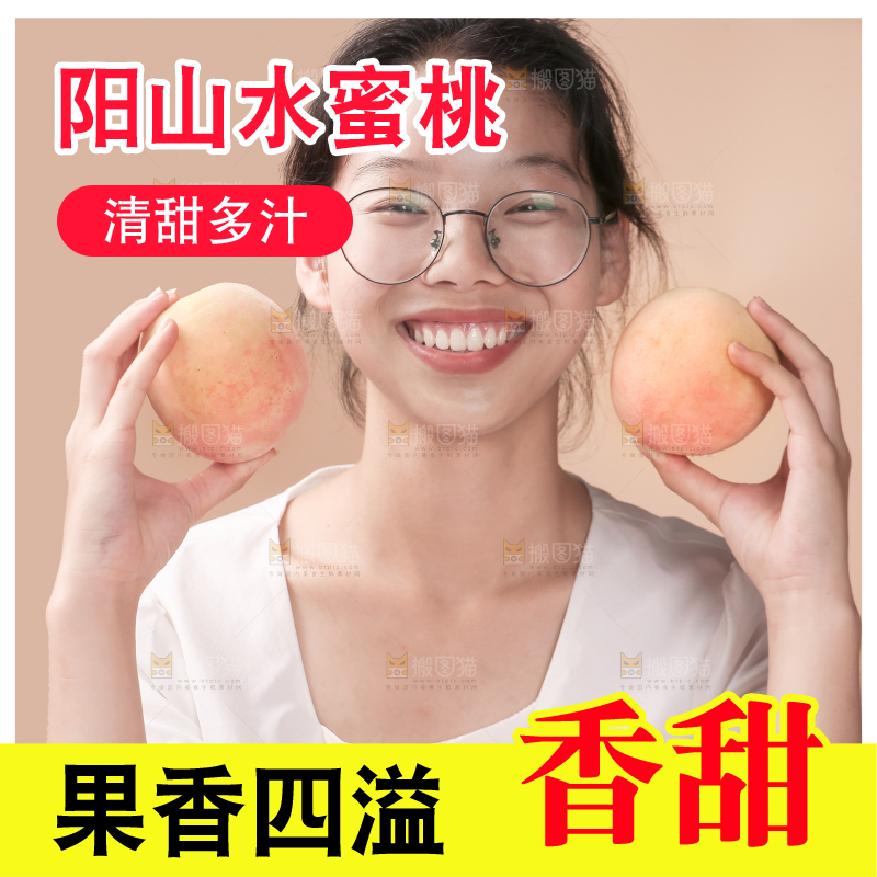 女孩手上拿着阳山水蜜桃