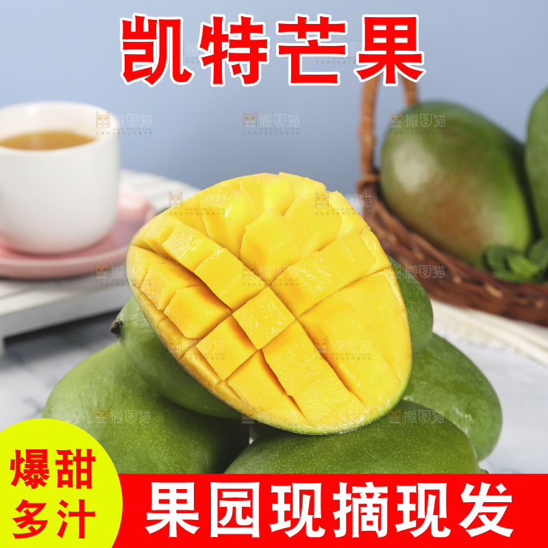 石板底上放着一盘攀枝花凯特芒