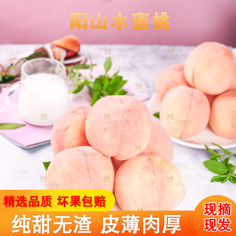 盘子里放着无锡水蜜桃