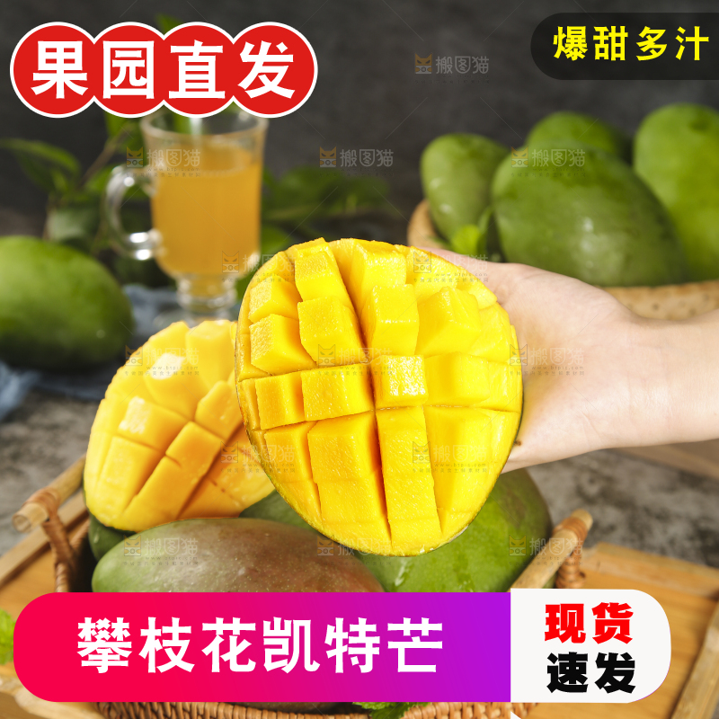 手拿着的凯特芒果肉