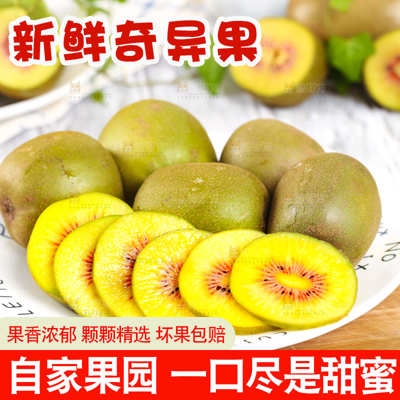碟子里的奇异果