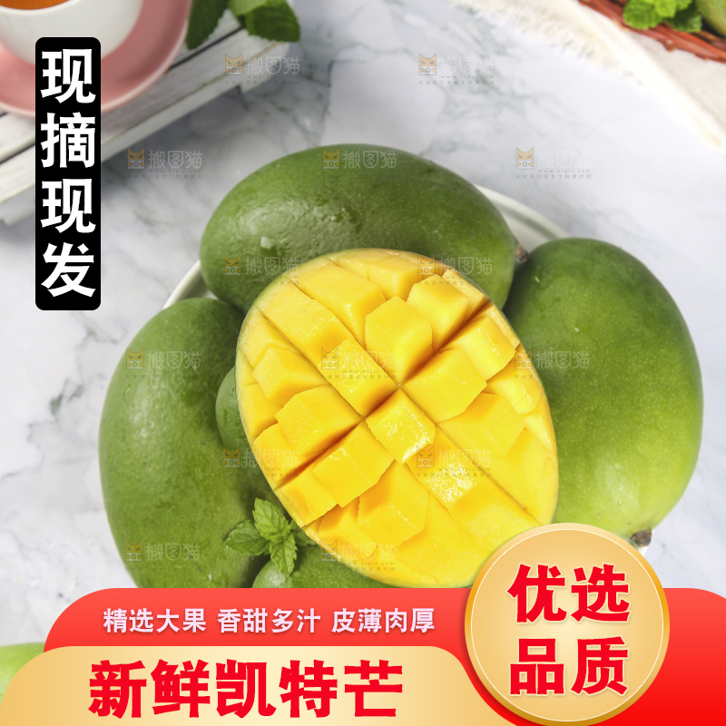 石底上放着一盘攀枝花凯特芒