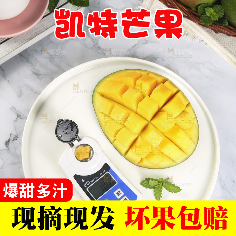 盘子里放着的攀枝花芒果