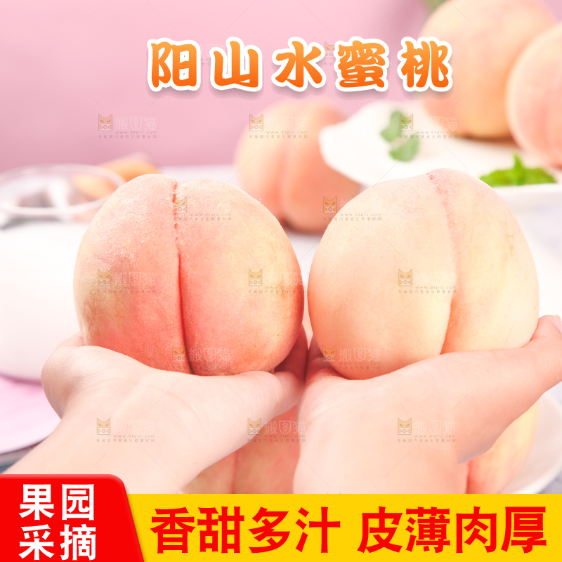 手捧着阳山水蜜桃