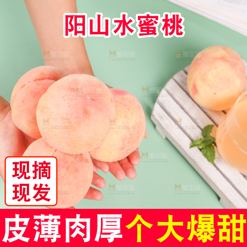 手上捧着水蜜桃