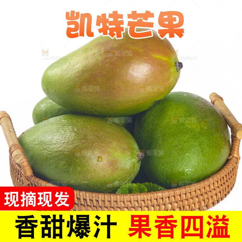 白底上放着一筐四川攀枝花凯特芒