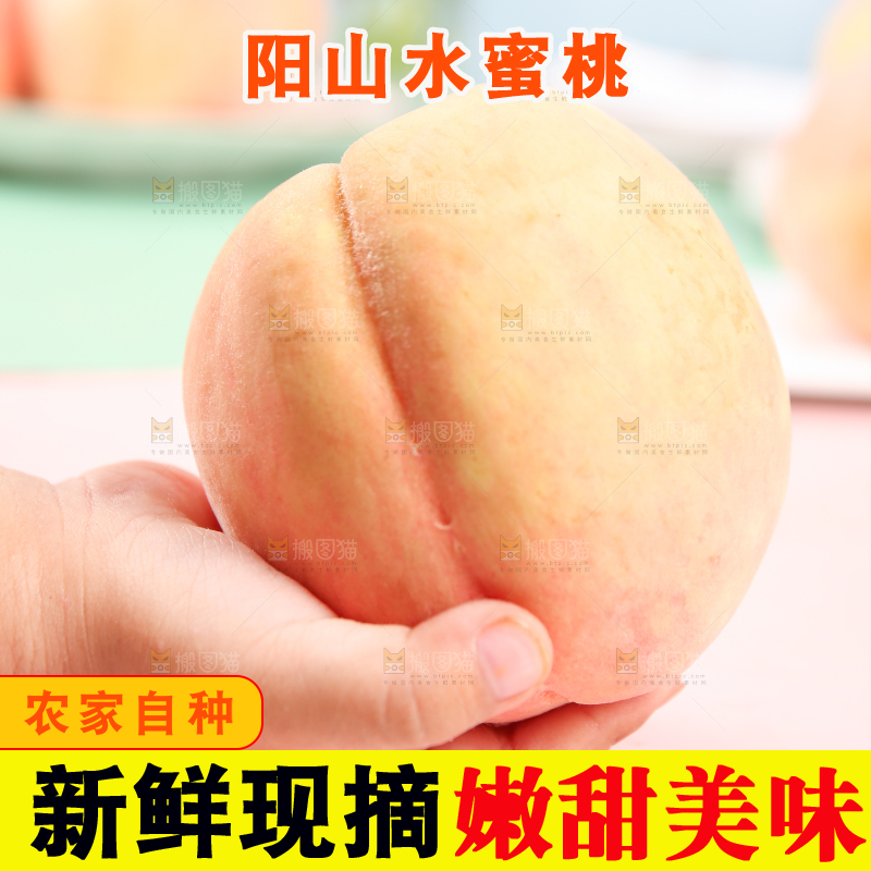 手上捧着阳山水蜜桃