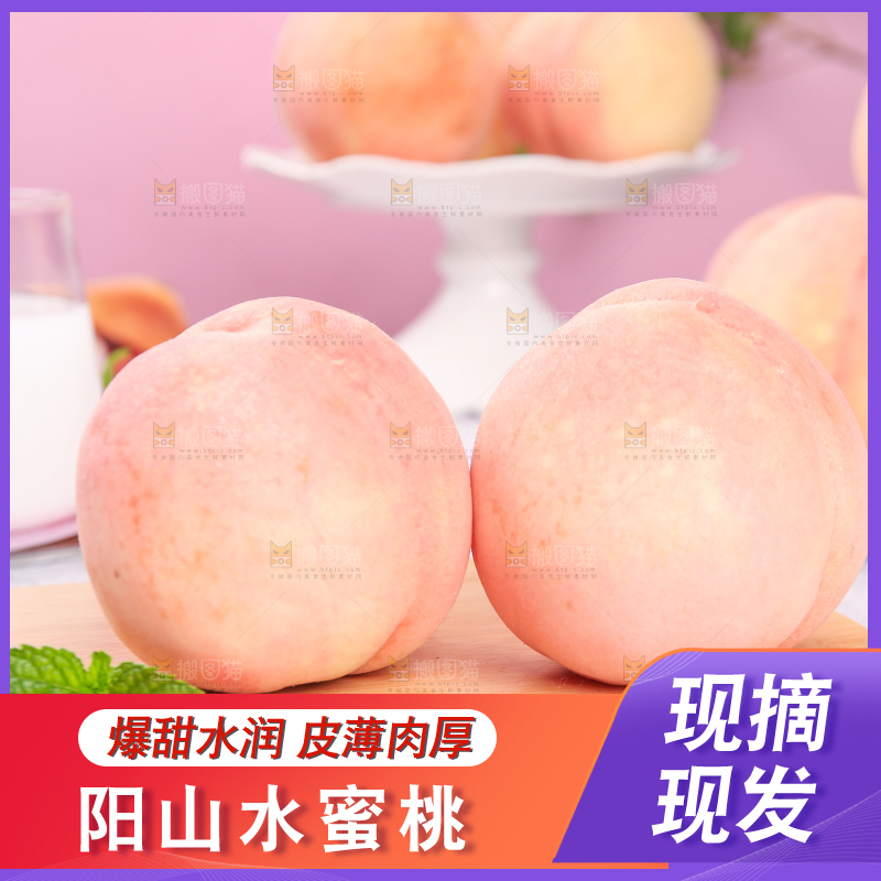 木板上放着水蜜桃