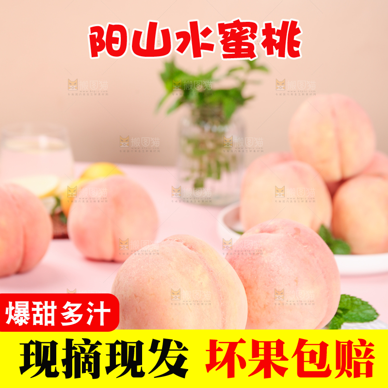 浅底上放着无锡水蜜桃