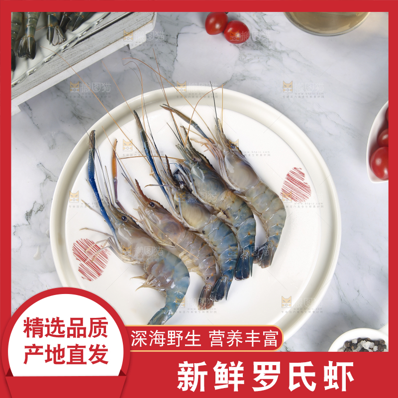 石底上放着一盘罗氏虾