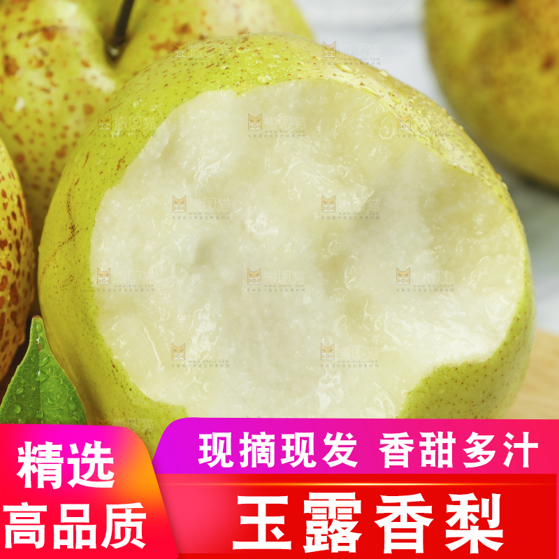 木板上放着玉露香梨