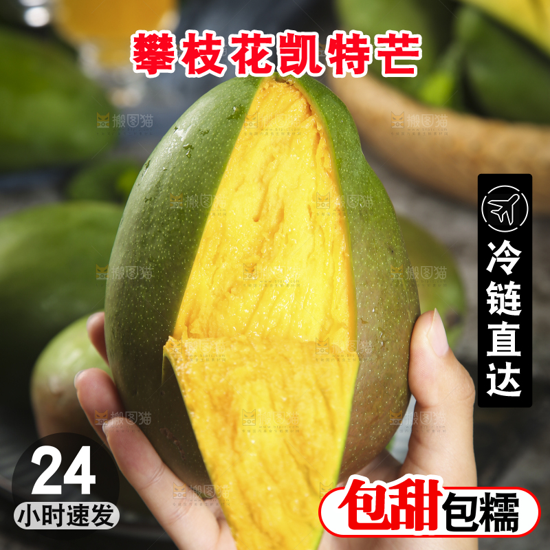 手上正在剥皮的凯特芒