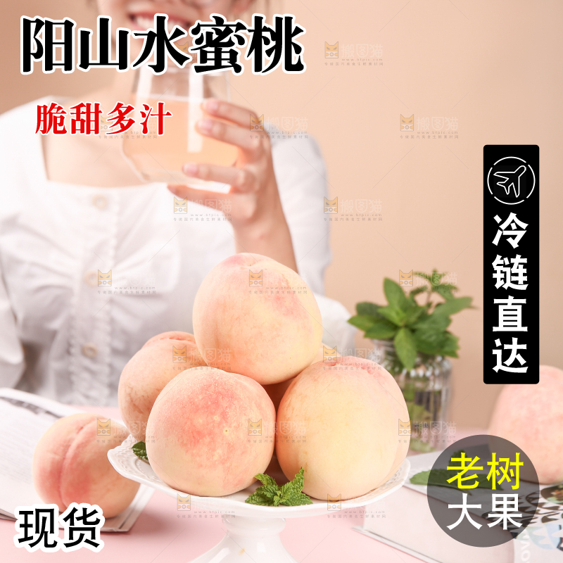 浅底上放着一盘水蜜桃