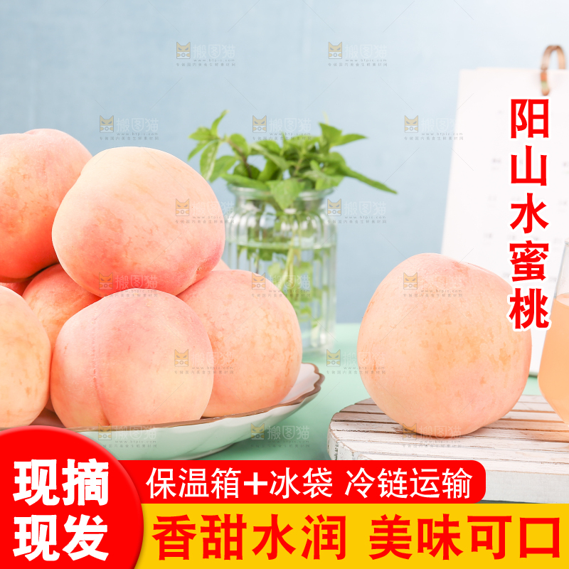 浅底上放着水蜜桃