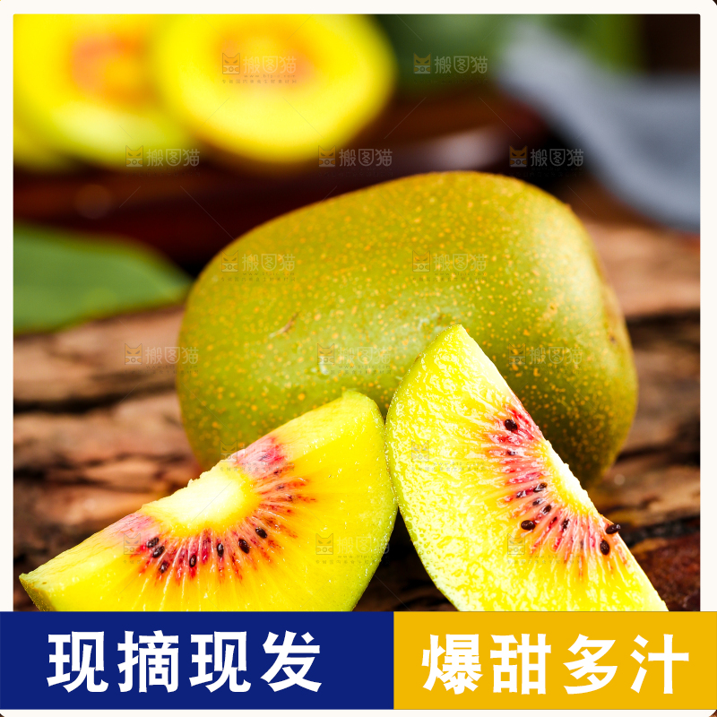 木底上放着新鲜奇异果