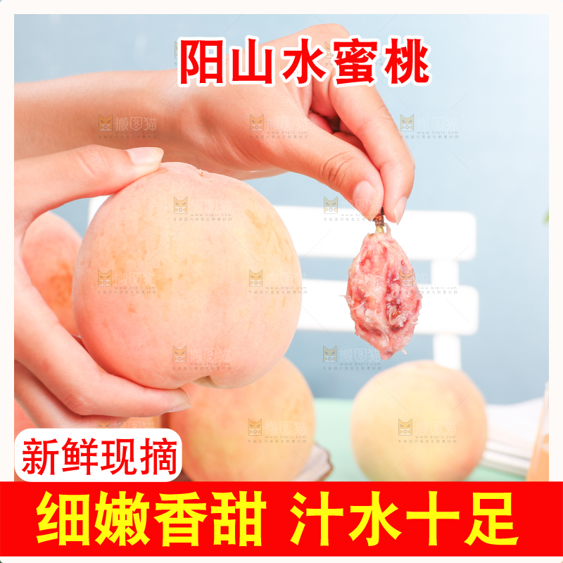 手上拿着的水蜜桃