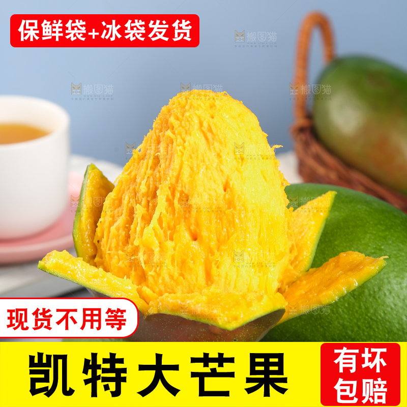 新鲜的攀枝花凯特芒