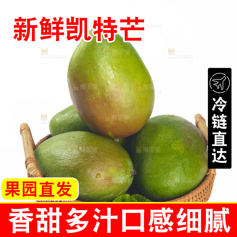 白底上放着一筐四川攀枝花凯特芒