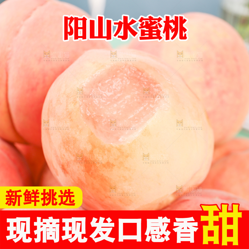 盘子里放着水蜜桃