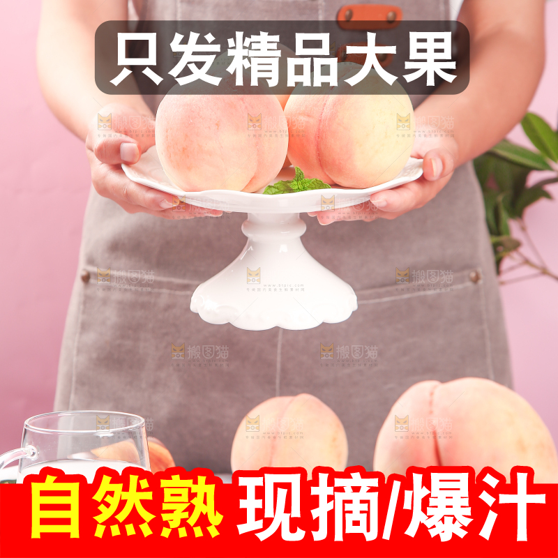 手上端着一盘阳山水蜜桃