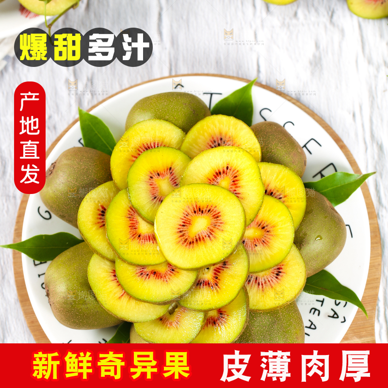 碟子里的奇异果