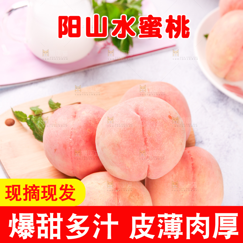 木板上放着一堆阳山水蜜桃