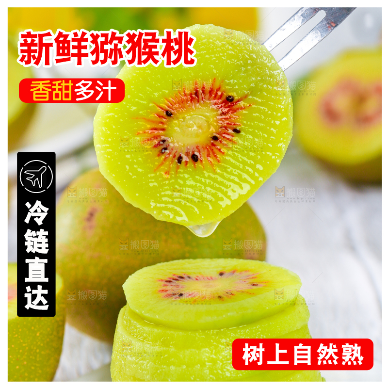 白底上放着切开的奇异果