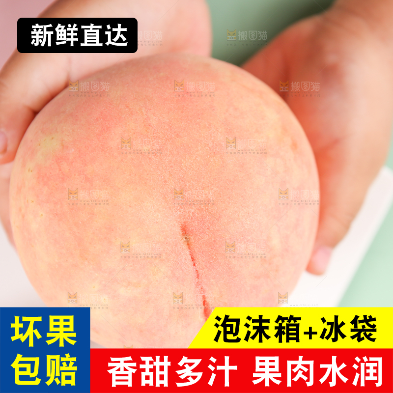 手上捧着阳山水蜜桃