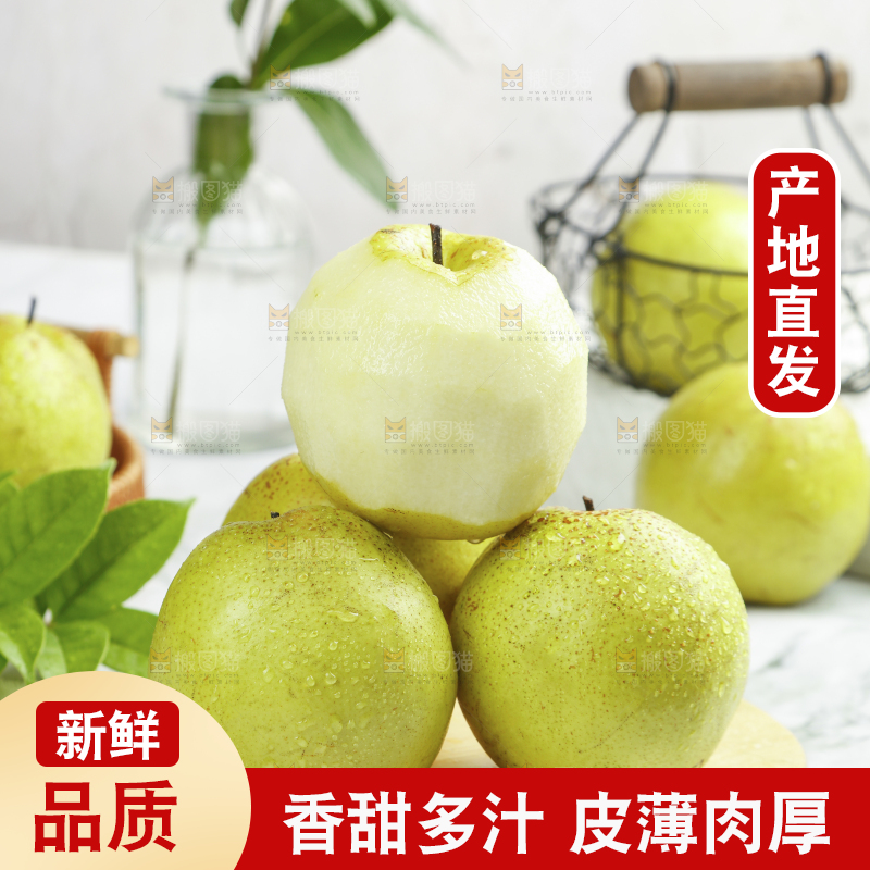 木板上放着山西玉露香梨