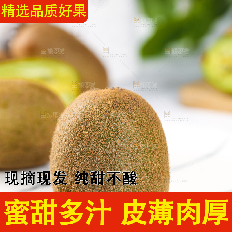 碟子里的奇异果