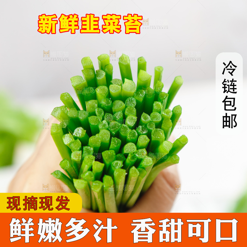 手拿着一把韭菜苔