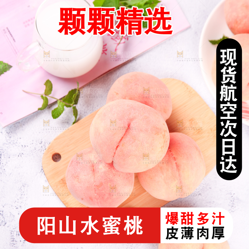 木板上放着一堆阳山水蜜桃
