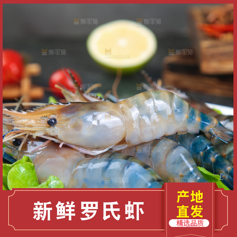 盘子里放着的罗氏沼虾