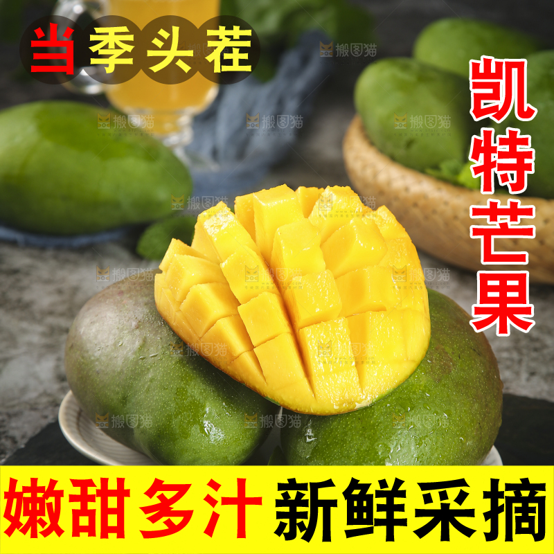 黑板上放着一盘凯特芒果