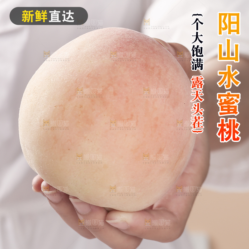 手上拿着水蜜桃