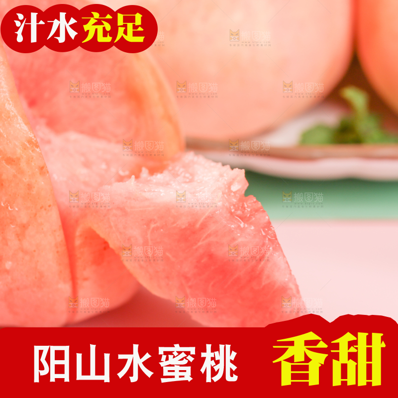剥了皮阳山水蜜桃